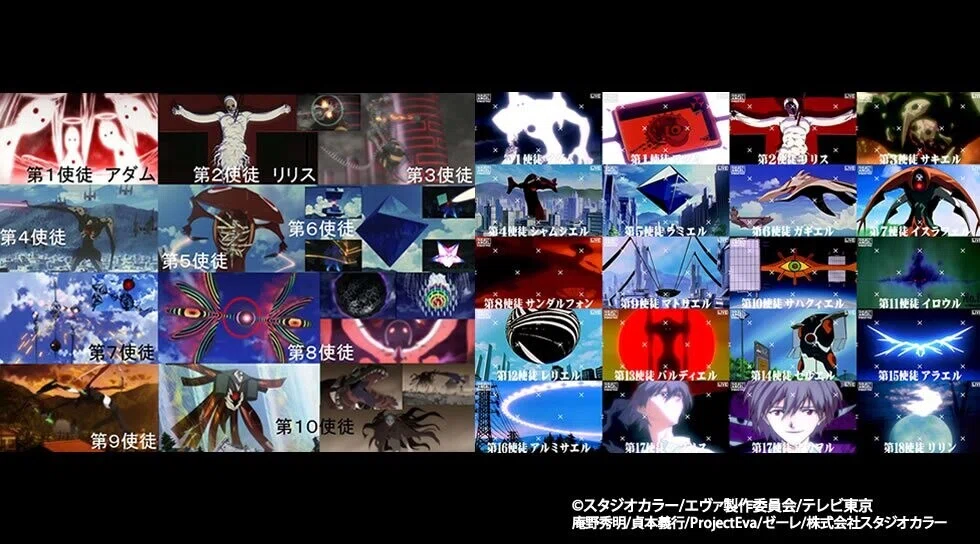 使徒まとめ エヴァの全使徒一覧】第11使徒の正体やシン・エヴァ、旧 