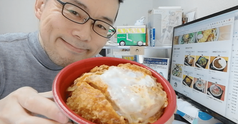 横顔 3 西麻布のそば屋 布袋家のかつ丼をchompyのらくとく便でデリバリーして食べてみた 食べる人の横顔 Note 横顔 3 西麻布のそば屋 布袋家のかつ丼をchompyのらくとく便でデリバリーして食べてみた 食べる人の横顔 Note