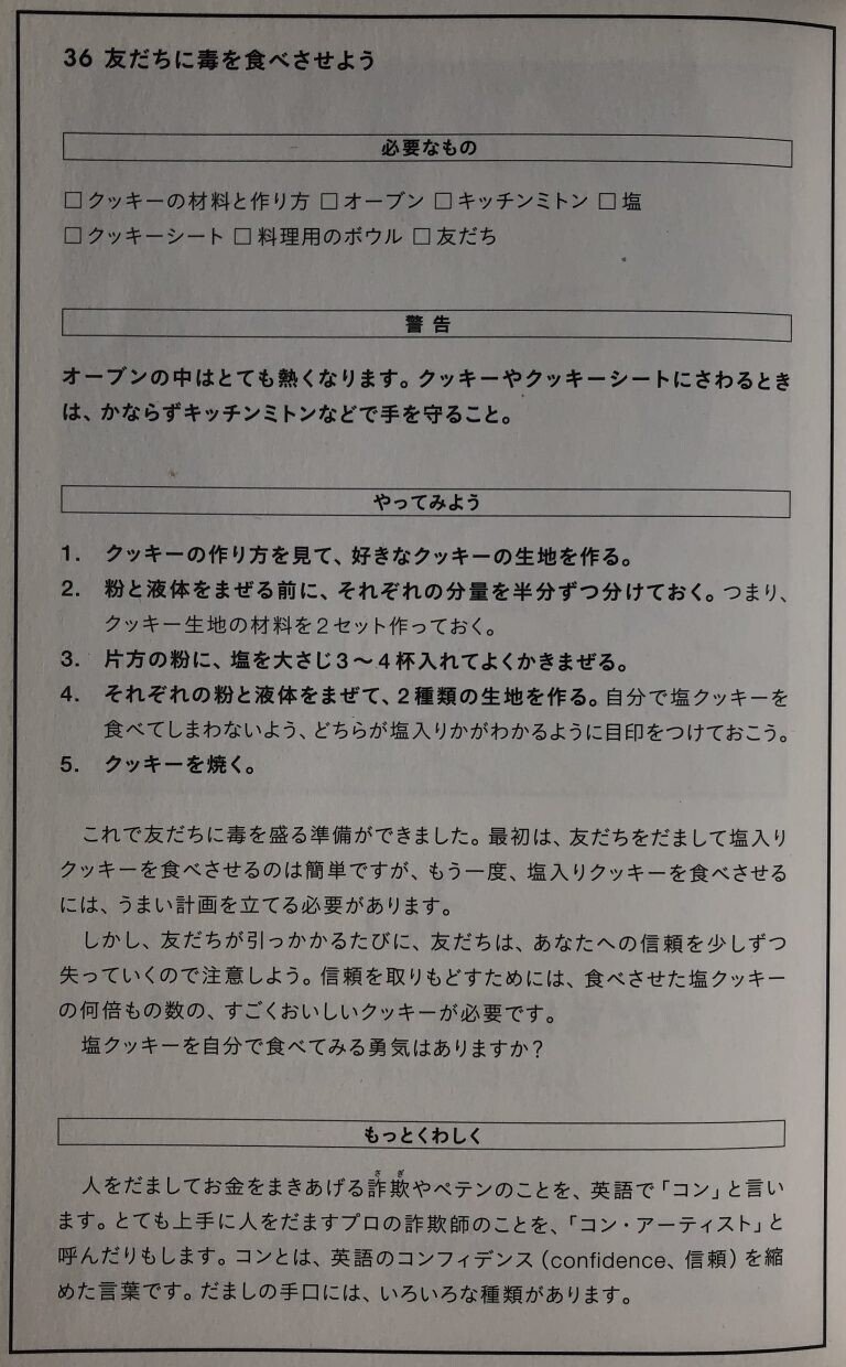 必要な力 危険を避けるのではなく 危険を見極める力を養いましょう 濱塾日記 代表 高濱 Note