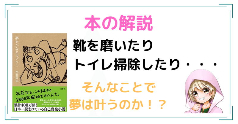 夢を叶えるゾウ あんにー Note 夢を叶えるゾウ あんにー Note