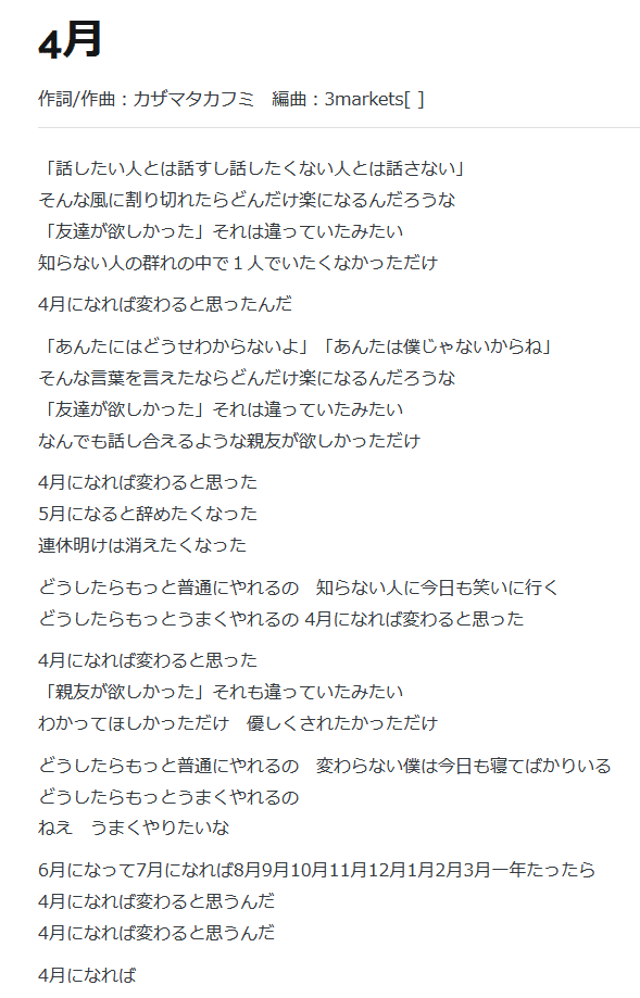 春になったら 隙間 Note 春になったら 隙間 Note
