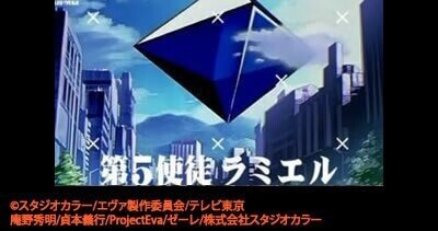 使徒まとめ エヴァの全使徒一覧 第11使徒の正体やシン エヴァ 旧劇場版やtvシリーズ完全網羅 シンエヴァンゲリオン 劇場版考察まとめ 新劇場版 考察 映画と漫画と都内の散歩 Note 使徒まとめ エヴァの全使徒一覧 第11使徒の正体やシン エヴァ 旧劇場版やtvシリーズ完全網羅 シンエヴァンゲリオン 劇場版考察まとめ 新劇場版 考察 映画と漫画と都内の散歩 Note