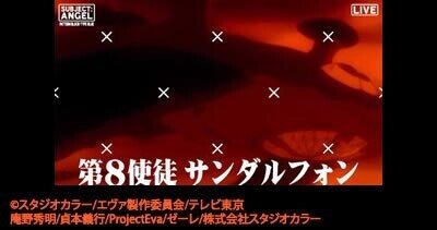 使徒まとめ エヴァの全使徒一覧 第11使徒の正体やシン エヴァ 旧劇場版やtvシリーズ完全網羅 シンエヴァンゲリオン 劇場版考察まとめ 新劇場版 考察 映画と漫画と都内の散歩 Note 使徒まとめ エヴァの全使徒一覧 第11使徒の正体やシン エヴァ 旧劇場版やtvシリーズ完全網羅 シンエヴァンゲリオン 劇場版考察まとめ 新劇場版 考察 映画と漫画と都内の散歩 Note