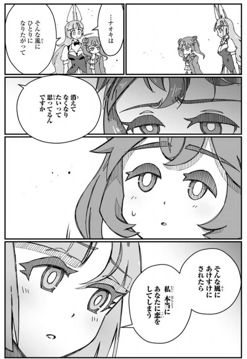 Vrが普及した少し先の未来 ふたりが織りなすのは まだ名前のない関係 Vrおじさんの初恋 東京マンガレビュアーズ Vrが普及した少し先の未来 ふたりが織りなすのは まだ名前のない関係 Vrおじさんの初恋 東京マンガレビュアーズ
