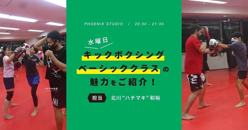 東京 秋葉原 キックボクシングが女性におすすめな7つの理由 女性会員多数在籍で 初心者の女性 も 始めやすいキレイなジムphoenix パーソナルやエクササイズもできダイエットにも最適 ジム監修 Phoenix Note