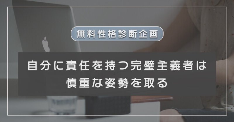 自分の考えや発言に責任を持つ完璧主義者は慎重な姿勢を取る かすみそらさん ヨドルちゃん 西洋占星術 Note