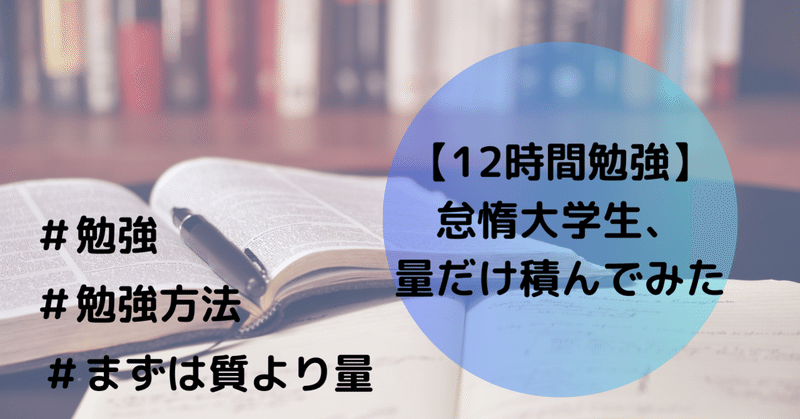 罰ゲームで一か月意識高い系を演じなければいけなくなった大学生の悲嘆 の新着タグ記事一覧 Note つくる つながる とどける
