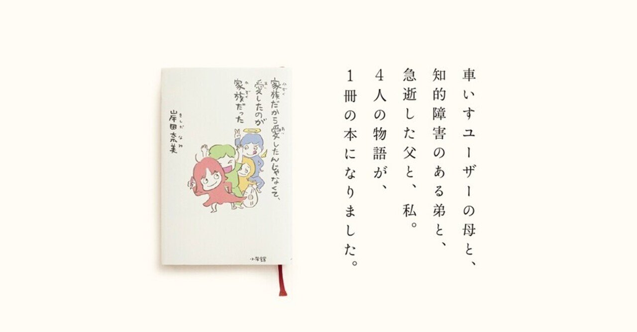 東京新聞でも 世界ダウン症の日に大きな広告が出ます 岸田 奈美