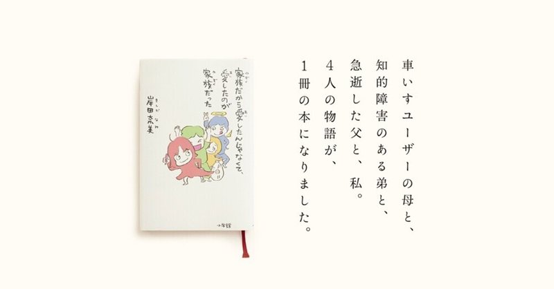 東京新聞でも、世界ダウン症の日に大きな広告が出ます