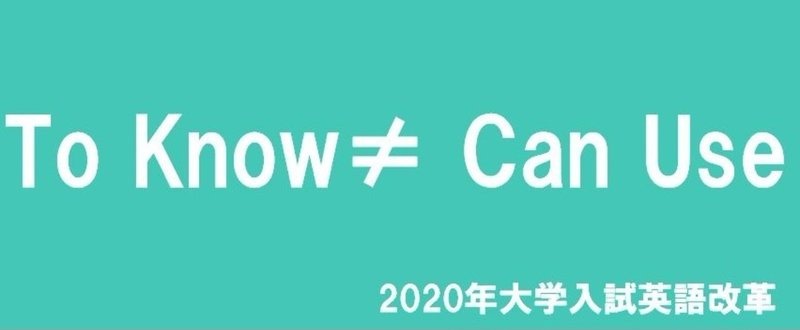 英会話力「知ってる」と「使える」の差
