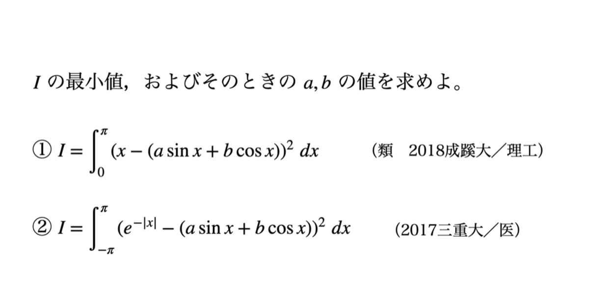書記が数学やるだけ#97 最小二乗法を関数に拡張する｜Writer_Rinka