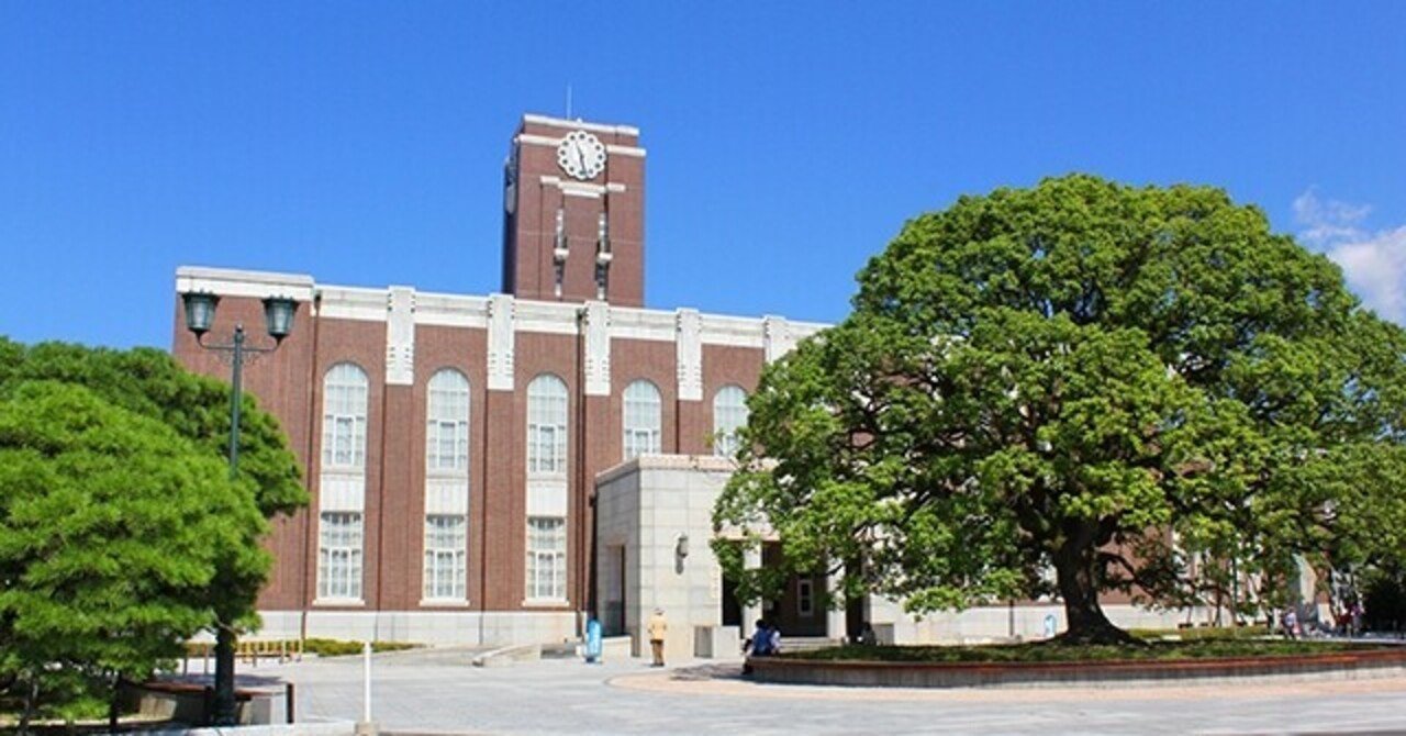 勝手にレビューしてみた】京都大学法学部の専門科目講義感想|るーしゅん