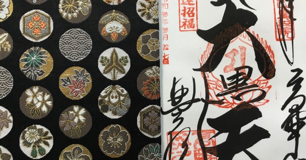 空海の生誕1250年記念特別展が24年春に奈良国立博物館で開催へ