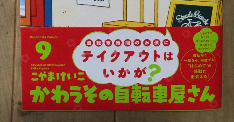 かわうその自転車屋さん の新着タグ記事一覧 Note つくる つながる とどける かわうその自転車屋さん の新着タグ記事一覧 Note つくる つながる とどける