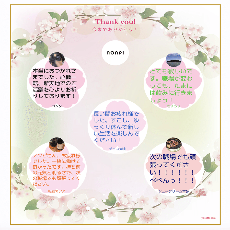 オンライン歓送迎会を成功させるアイデア7選 Nonpi Foodbox Note
