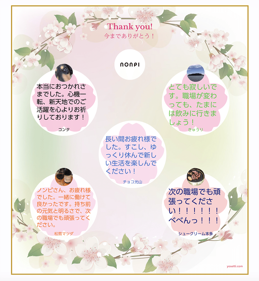 オンライン歓送迎会を成功させるアイデア7選 Nonpi Foodbox Note オンライン歓送迎会を成功させるアイデア7選 Nonpi Foodbox Note