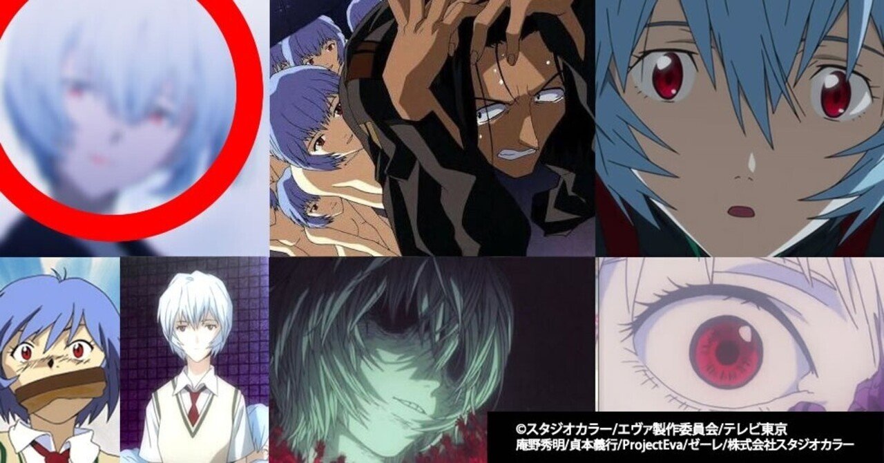 綾波レイとアヤナミレイ 仮称 の正体や結末 シンエヴァのラストシーンのその後 ネタバレ 黒綾波レイの死亡 シン エヴァンゲリオン劇場版 考察 映画と漫画 と都内の散歩 Note 綾波レイとアヤナミレイ 仮称 の正体や結末 シンエヴァのラストシーンのその後 ネタバレ 黒綾波レイの死亡 シン エヴァンゲリオン劇場版 考察 映画と漫画 と都内の散歩 Note