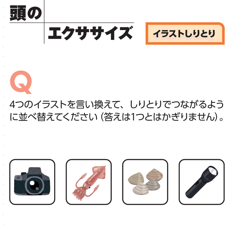 Nhk あさイチ 人気コーナー書籍化第２弾 本日発売 謎解きクリエイター 松丸亮吾最新刊 頭をつかう新習慣 ナゾときタイム２ 本がひらく