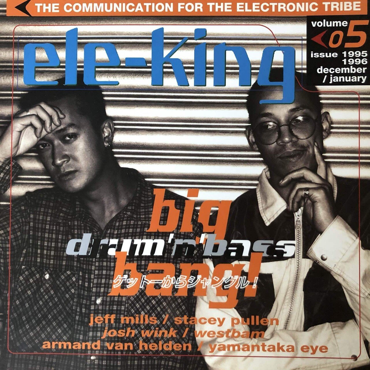 Lisztomania!] Case2:テクノとドラムンベースとロックステディの話