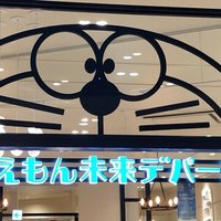 Ryo とっても大好きドラえもんの21年3月のノート Note