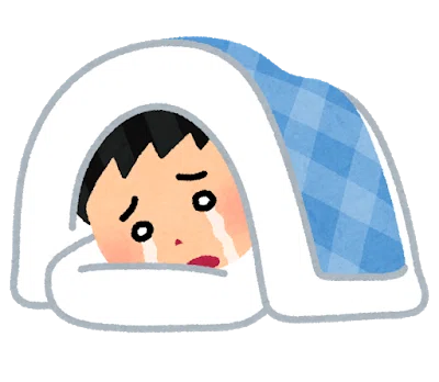 辛い