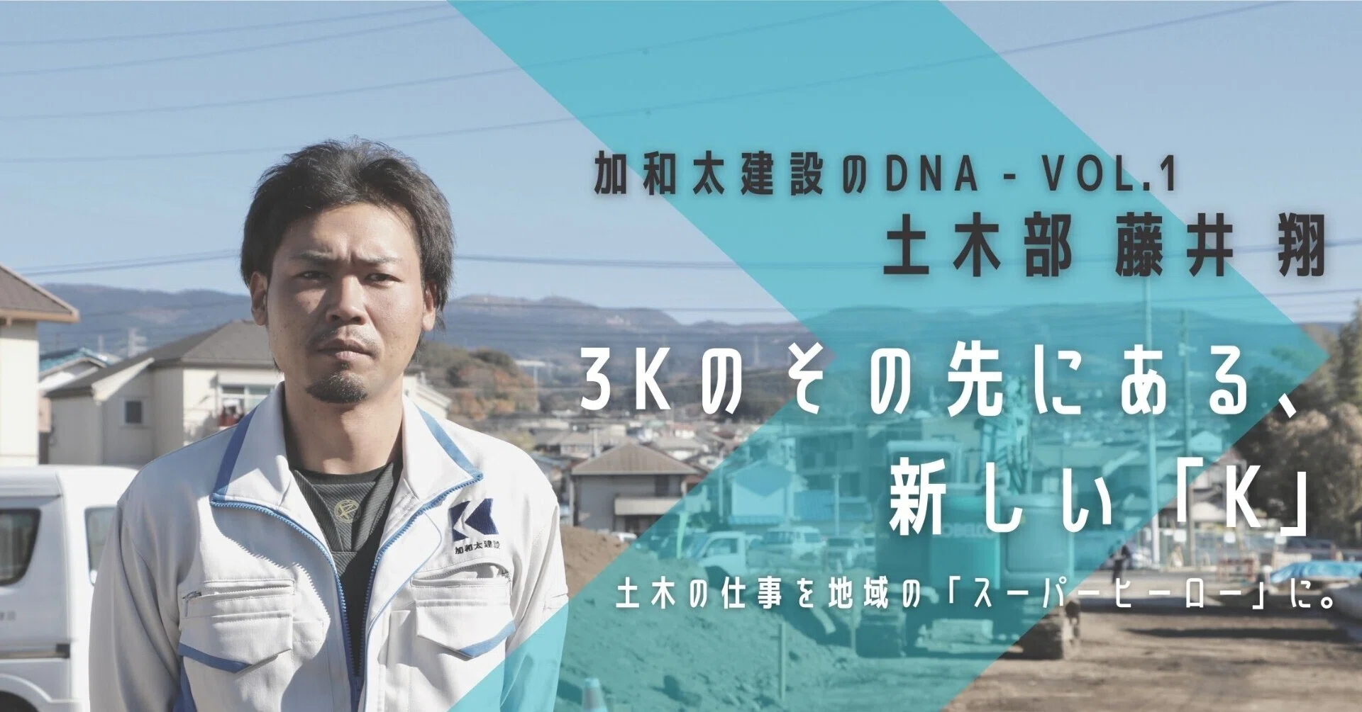 3k の仕事