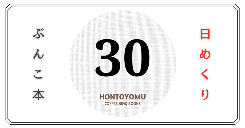 海潮音―上田敏訳詩集―』 – 日めくり文庫本【3月】|ほんとよむ|note