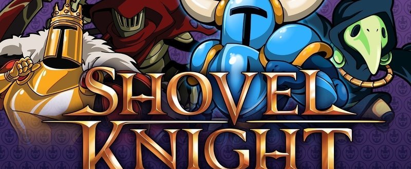 ネタバレ ショベルナイトレビュー ラスボス戦について アロハ天狗 Note ネタバレ ショベルナイトレビュー ラスボス戦について アロハ天狗 Note