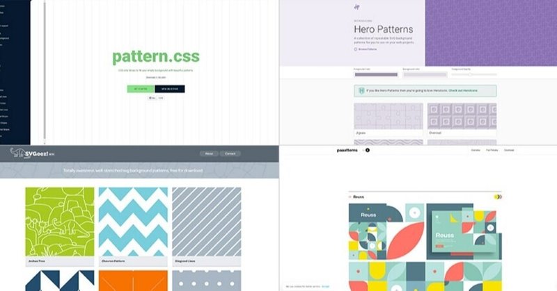 L Webデザイン Cssで背景パターンを表現する Dai Note