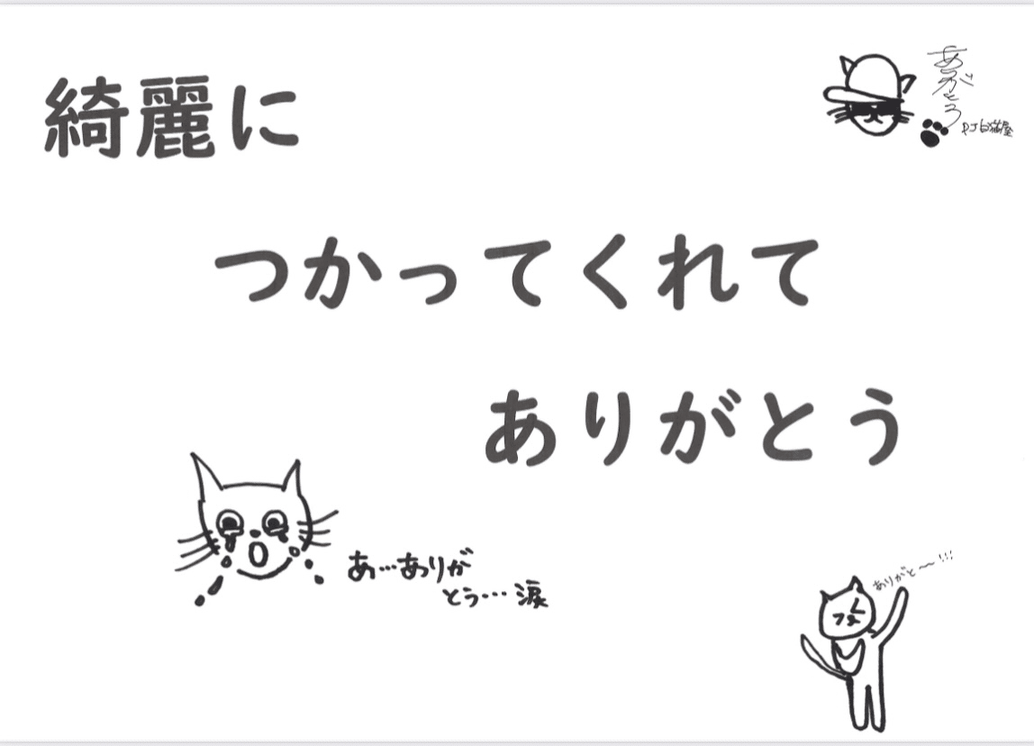 ゆるいイラスト 可愛いフリーアイコン イラストの無料素材サイト 猫 イラ スト 綺麗