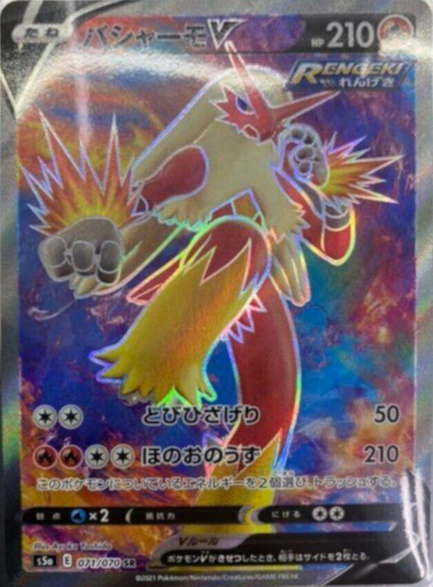 2分で読める新弾考察 双璧のファイターsr Hr Ur じゅん Note