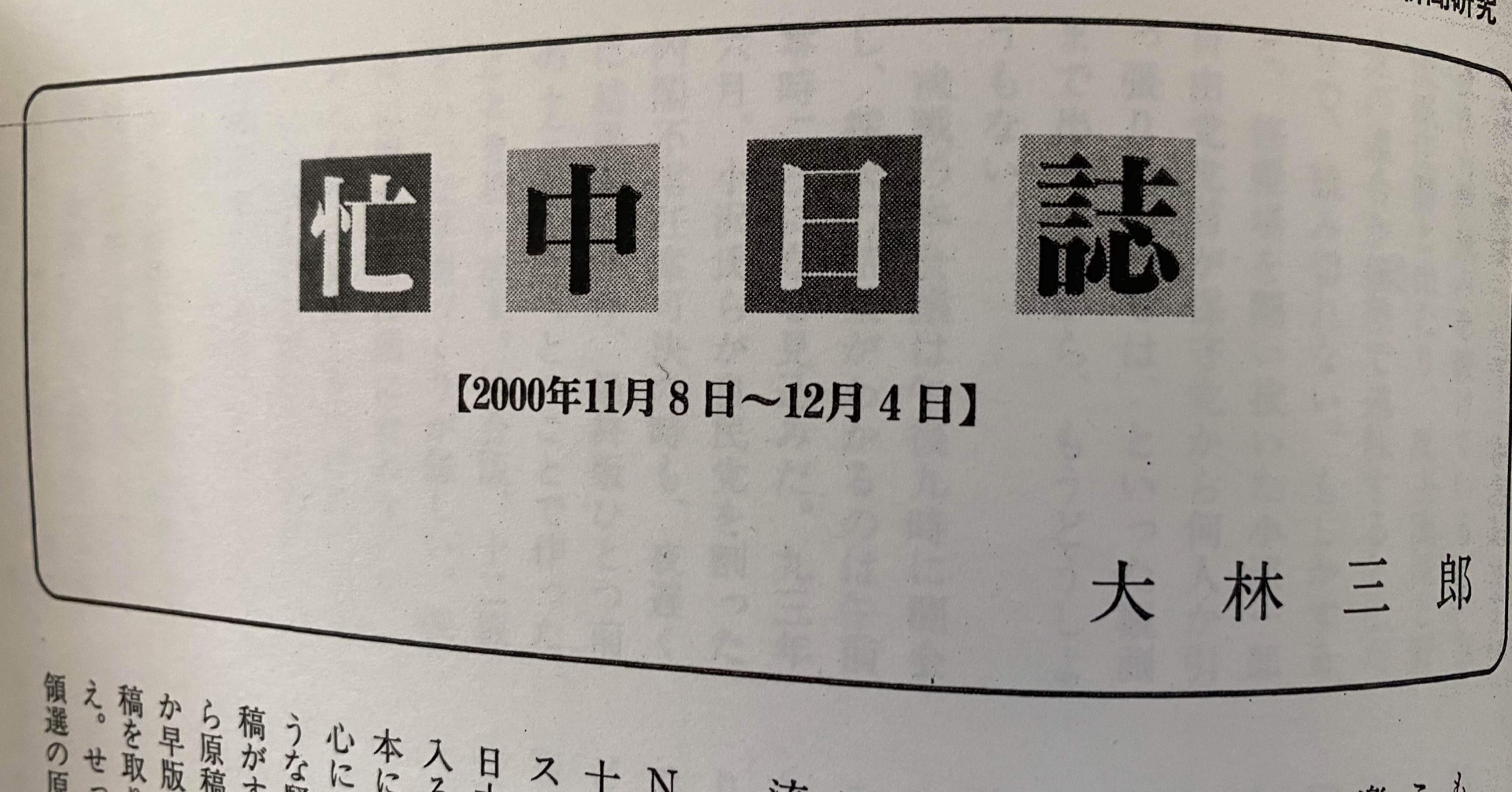 「毎日」の20世紀　新聞が見つめた激流130年　上下別巻　ジャーナリズム　希少 毎日の3世紀: 新聞が見つめた激流130年 |本 | 通販 | Amazon