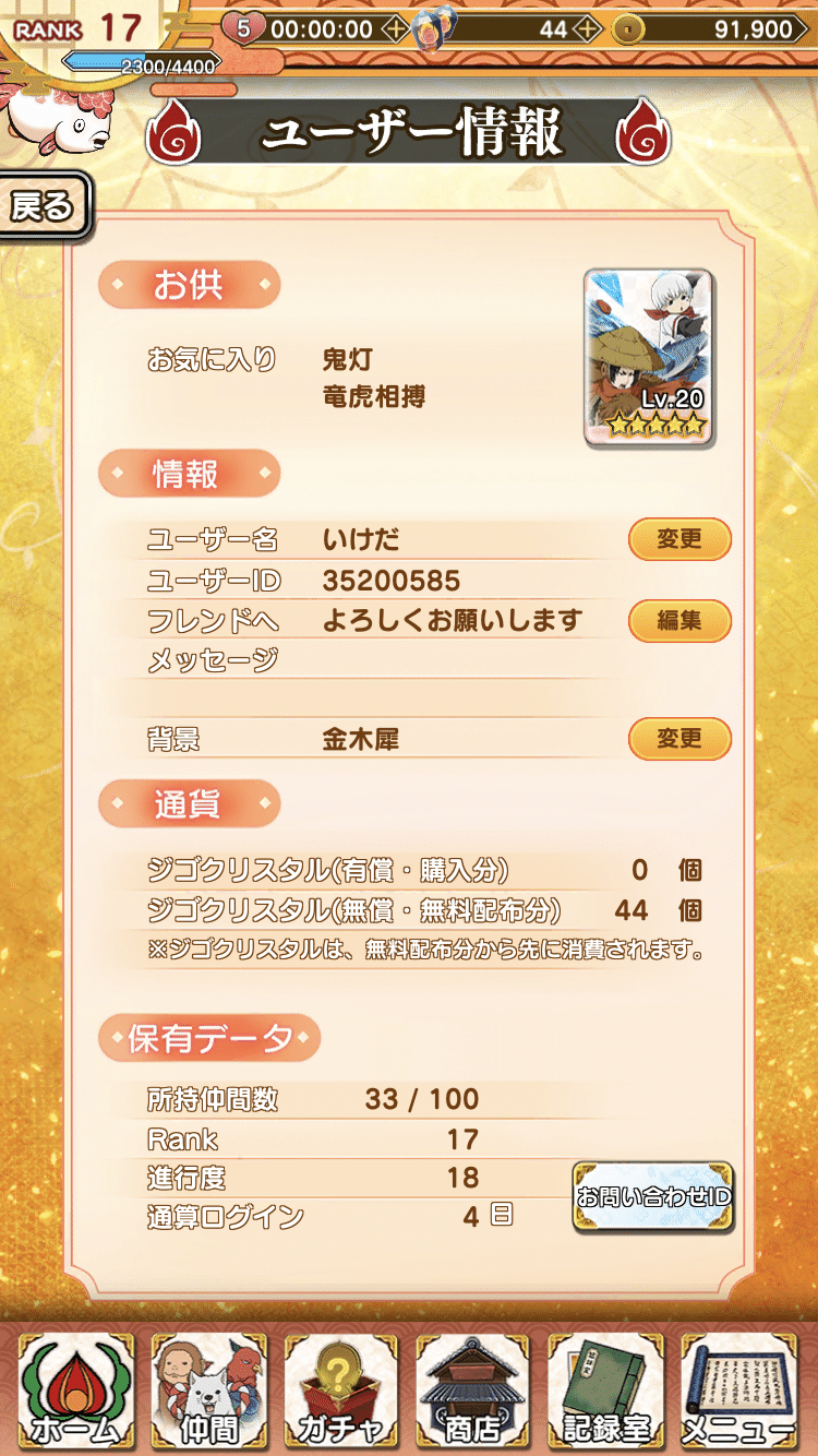 最近鬼灯の冷徹のパズルゲーム始めました 原作もアニメも大好きなので ちょっとテンション上がる 金魚草可愛い いけだ Note 最近鬼灯の冷徹のパズルゲーム始めました 原作もアニメも大好きなので ちょっとテンション上がる 金魚草可愛い いけだ Note