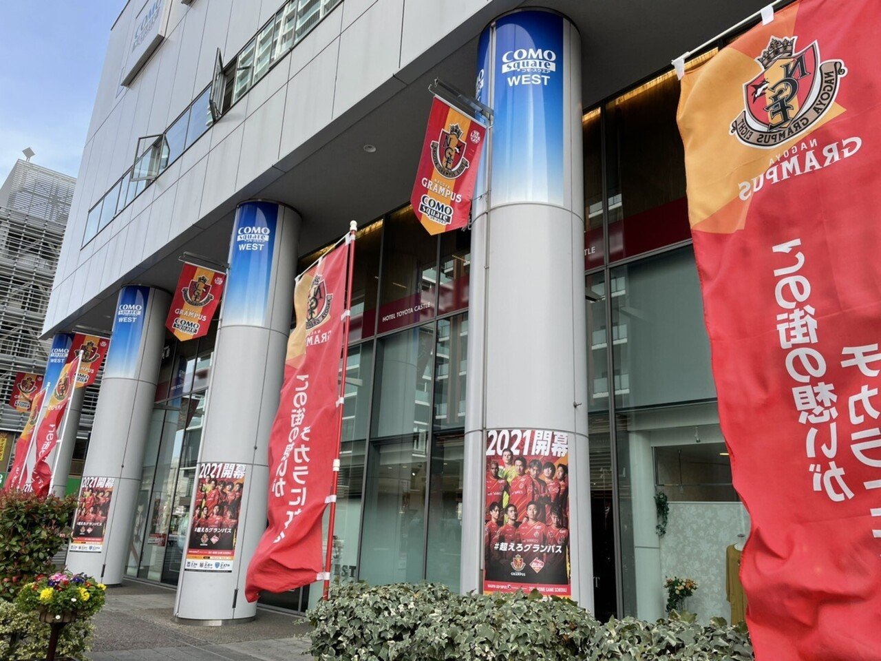 超美品の 名古屋グランパス もろもろ Teleacv Cl