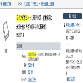 特価商品 【中古】 分類作業 NDCのつかい方を中心に (1956年) (図書館