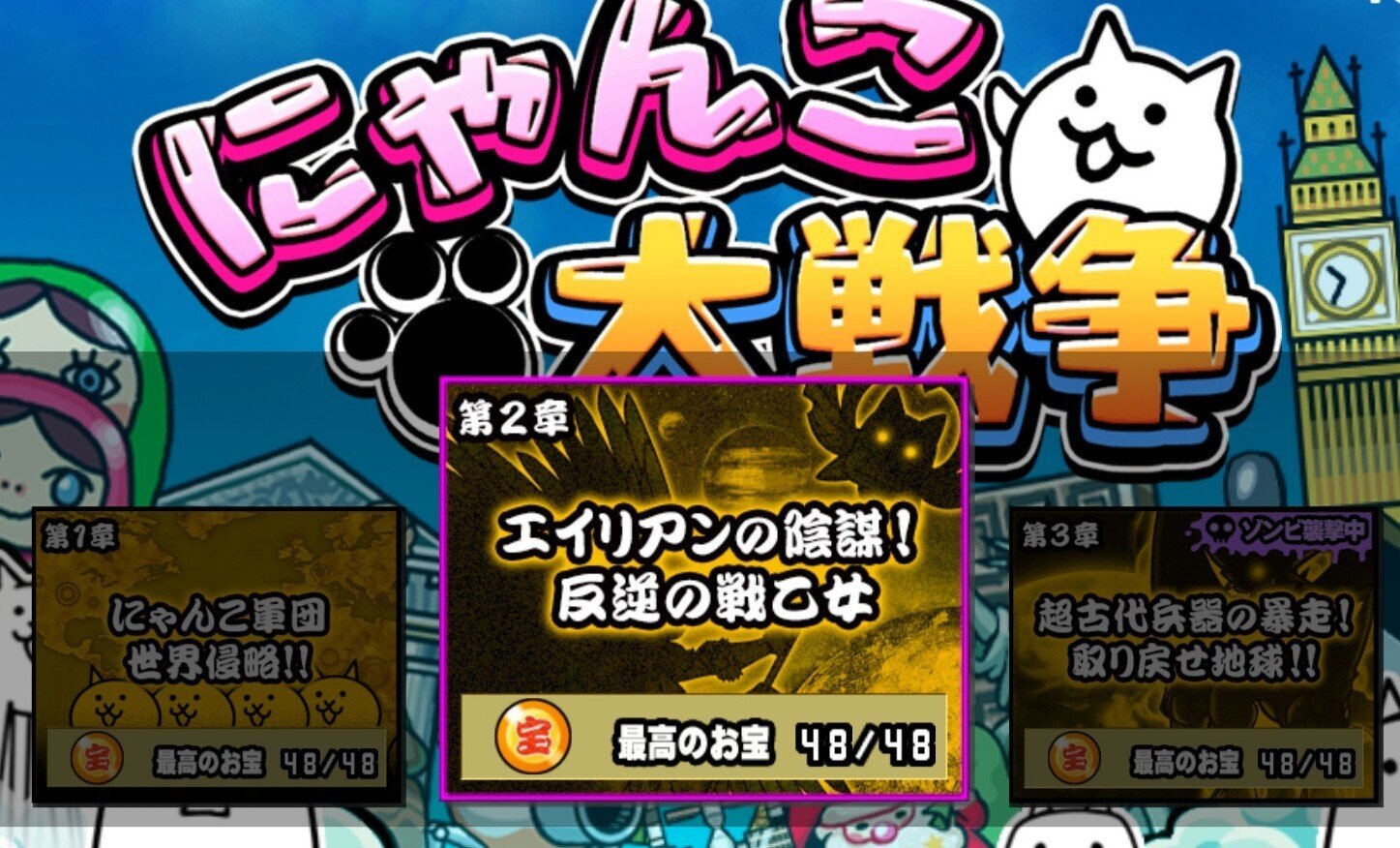 未来編で使えるキャラについて解説 にゃんこ大戦争 Daizu46 Note 未来編で使えるキャラについて解説 にゃんこ大戦争 Daizu46 Note