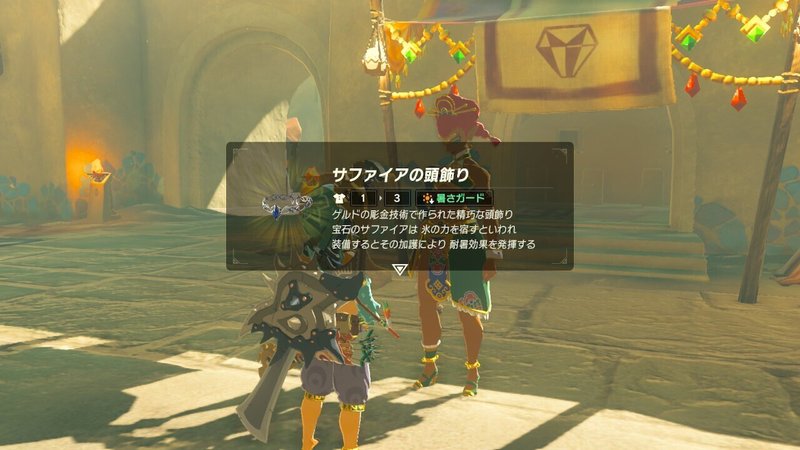 ブレワイはいかに初心者をハイラル城本丸へ導いたか ゼルダbotw Panya San Note ブレワイはいかに初心者をハイラル城本丸へ導いたか ゼルダbotw Panya San Note