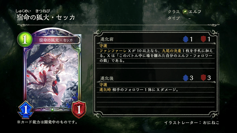 暗黒のウェルサのカードを見る Part１ Shadowverse 超 通称 ようせいしょうじょ Note