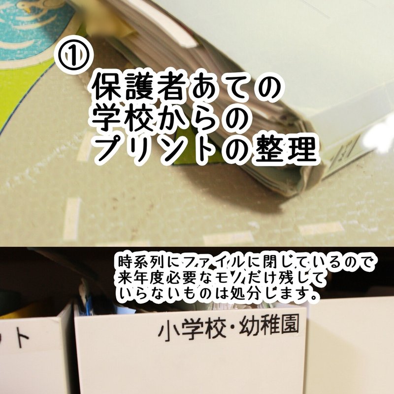 春休みに親子で必ずする 4つ のお片付け Sayo Note 春休みに親子で必ずする 4つ のお片付け Sayo Note