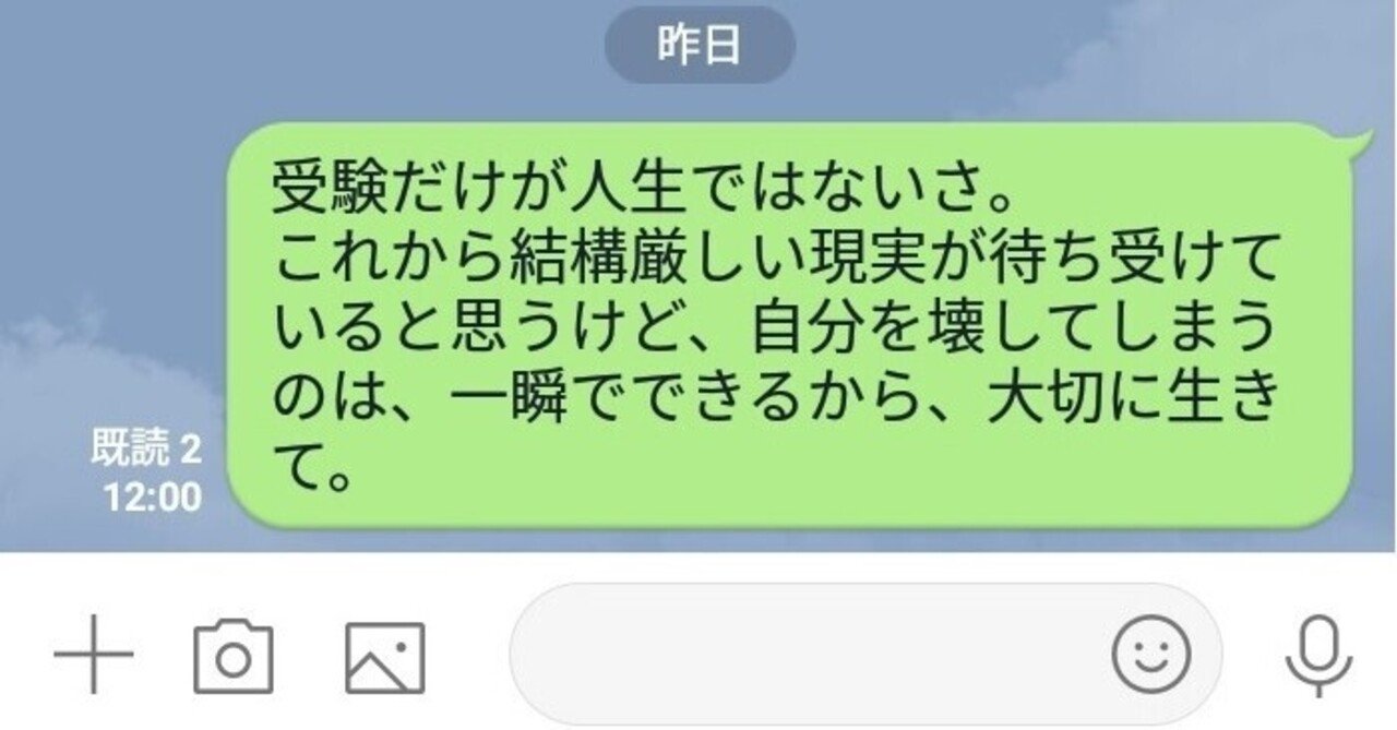 高校受験合格発表 すみれ Note