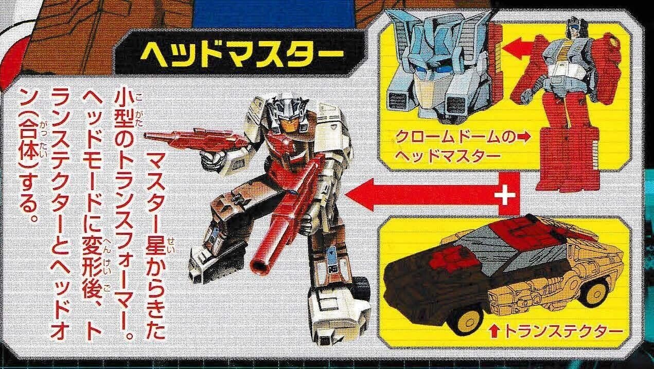 トランスフォーマー(6)ロボット、自動車、都市、そして身体|池田