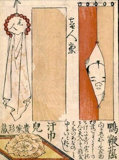 手拭合