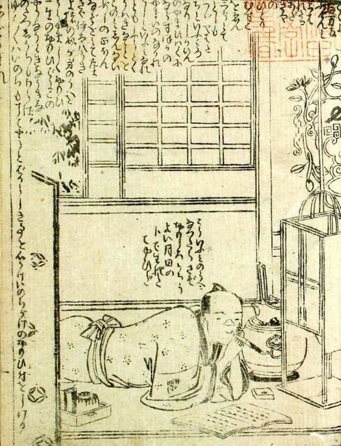 黄表紙 江戸生艶気樺焼(えどうまれうわきのかばやき) 山東京伝 喜多川歌麿 江戸生艶気樺焼の内容は？山東京伝が描いた黄表紙の名作
