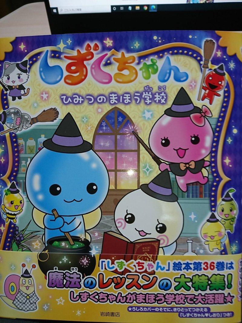 本屋行き しずくちゃんの最新刊を買った Htbあんころもち Note 本屋行き しずくちゃんの最新刊を買った Htbあんころもち Note