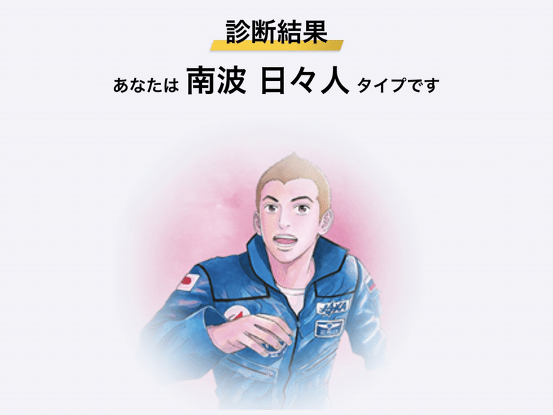 人生のコンパス 6 好きな言葉ベスト5 宇宙兄弟に学ぶ人生の極意 ウィトゲンシュタインズ Note