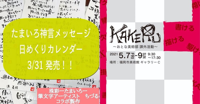 2021年3月〜活動の紹介をしてみます。