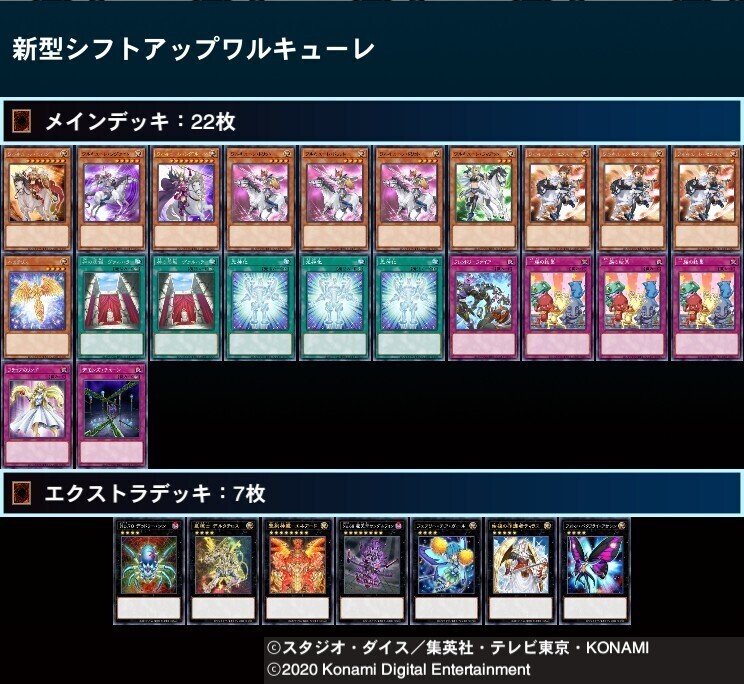 遊戯王 デッキパーツ ワルキューレ 英 遊戯王 デッキパーツ ワルキューレ 英