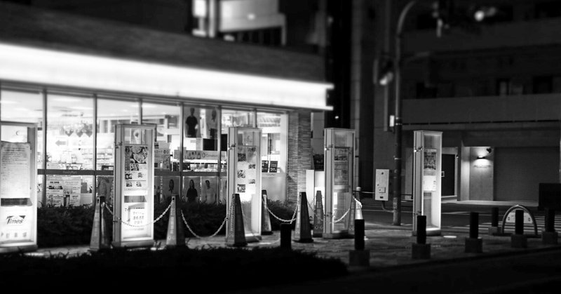 コンビニ業界の未来 足立佑介 Note