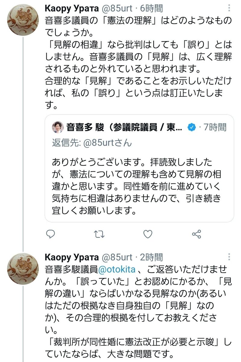 音喜多駿議員のセコさ ズルさ そして 無知さ Kaopu Note 音喜多駿議員のセコさ ズルさ そして 無知さ Kaopu Note