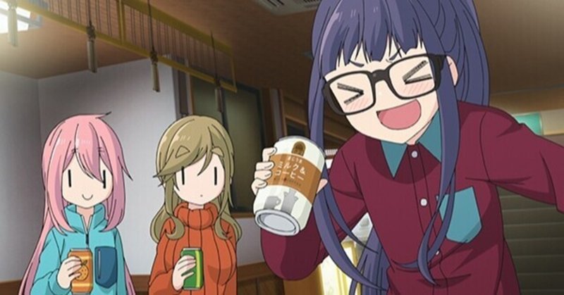 217 恵那のダジャレはええなぁ ゆるキャン Season2 11話感想 Soytits Note 217 恵那のダジャレはええなぁ ゆるキャン Season2 11話感想 Soytits Note